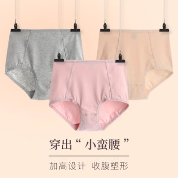 棉文化新疆棉內褲女純棉純棉抗菌高腰收腹媽咪褲透氣三角褲