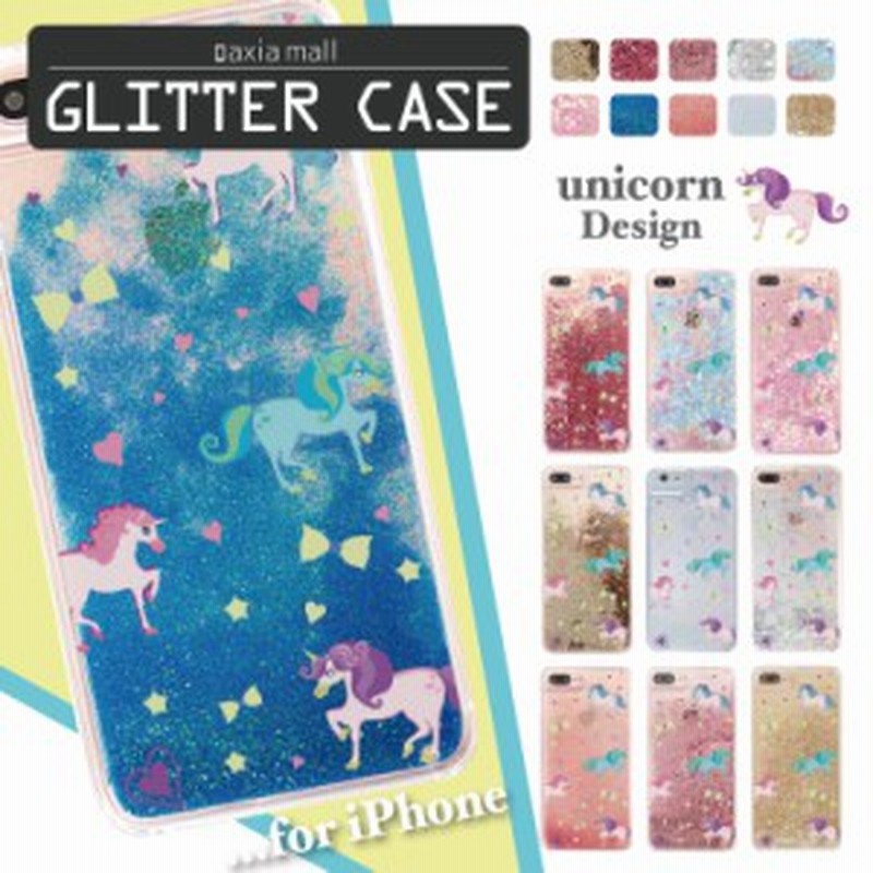 メール便送料無料 ケース グリッター Iphoneケース Iphone Se 第二世代 Iphone 8 ケース Iphone Xs ケース キラキラ 動く ユニコーン 通販 Lineポイント最大1 0 Get Lineショッピング