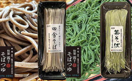 季節のお蕎麦 手作り冷凍生そば 4食×年4回お届け