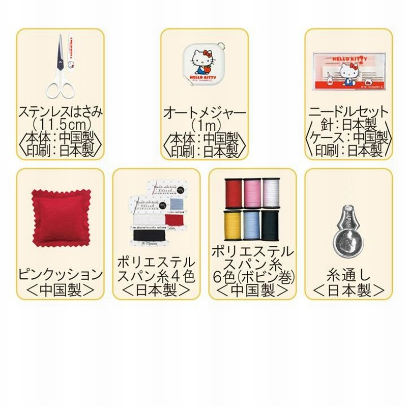 キティ 根付け 複数アソートセット 7点セット nico-marche_24-683446-53