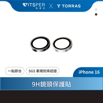 TORRAS iPhone 16系列 LensGuard 鏡頭保護貼丨穩固貼合 軍規防護丨WitsPer 智選家