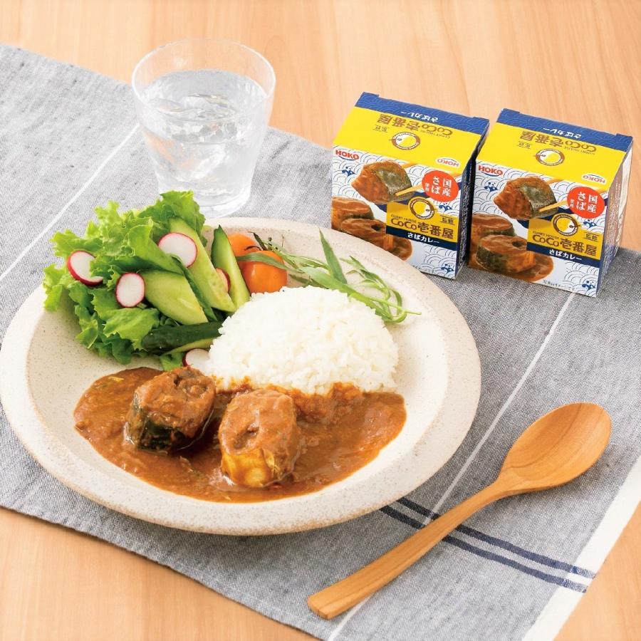 送料無料 ギフト 宝幸 CoCo壱番屋監修 さばカレー缶詰ギフト COSB