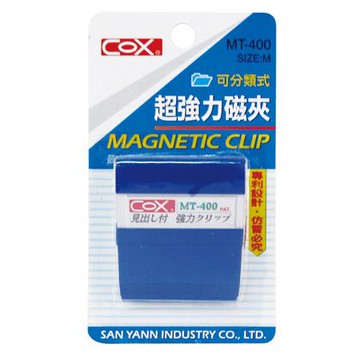 COX可分類式磁夾MT-400/M/45mm/1300g