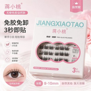 ✨元氣上新✨無梗免膠超自然日常新手濃密懶人睫毛單簇分段假睫毛仿真媽生HMUN