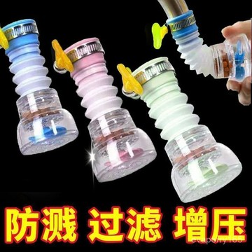 🍀臺灣出貨🍀防濺水龍頭灑水噴頭廚房通用過濾器延伸器可旋轉自來水節能水龍頭禮物