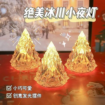 🔥在臺出貨🔥創意冰山小夜燈臥室牀頭桌面氛圍燈女生閨蜜浪漫裝飾禮物拍照擺件