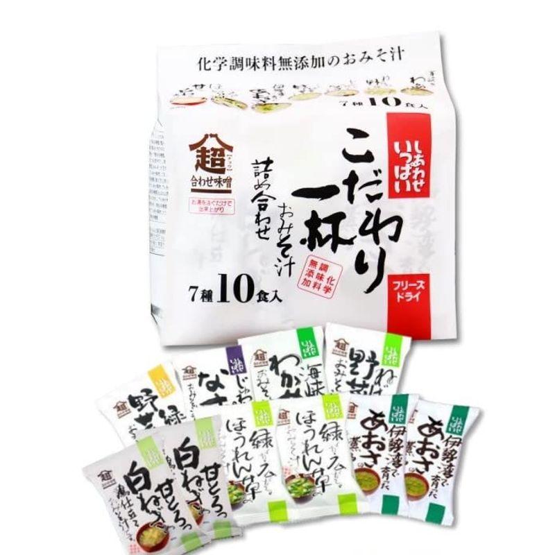 コスモス食品 こだわり一杯おみそ汁詰め合わせ 7種10食入