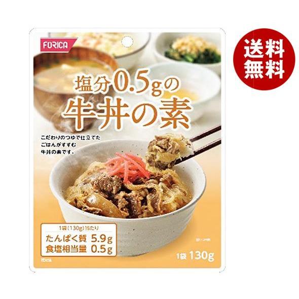 ホリカフーズ 塩分0.5gの牛丼の素 130g×12個入×(2ケース)｜ 送料無料