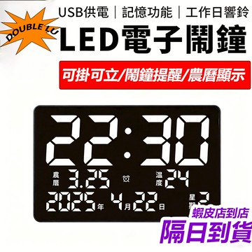 台灣出貨 多功能電子種 簡約LED數字時鐘  電子鐘 時鐘小鬧鐘 溫度鐘 插電兩用