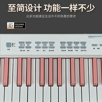 便攜式折疊電鋼琴鍵電子琴學生成年初學者幼師考級專業家用【益三和】可開發票