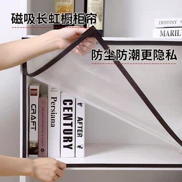 免打孔簡易磁吸壓花長虹玻璃遮擋簾 櫥櫃防塵 廚房貨架 自粘 書櫃布門 櫃子簾 遮擋簾 透明遮擋簾 免打孔遮擋簾 自由裁剪
