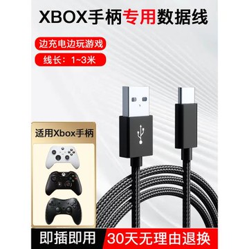 適用微軟xbox手柄連接線one s xsx ss  series手柄數據線手柄電腦pc連接充電線USB線