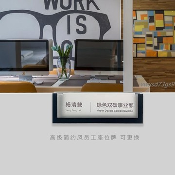 【繁體字/英文】工位牌 職位牌 職位桌牌 工位牌 公司辦公桌員工職位座位牌 掛牌 簡約高級亞克力單雙面可定製訂製