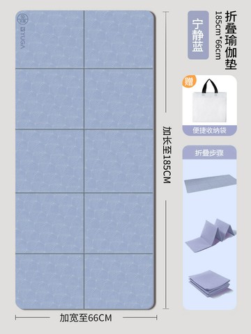 瑜伽墊 折疊瑜伽墊 便攜瑜伽墊 折疊瑜伽墊子便攜式防滑加厚無味家用學生午睡兒童午休地墊『ZW1136』