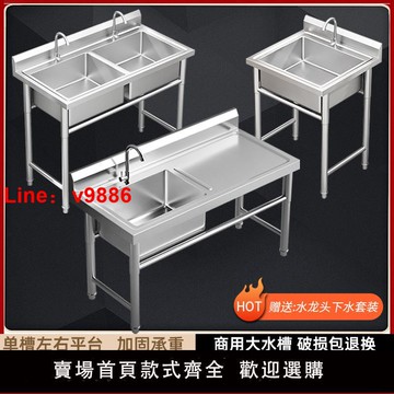 【台灣公司 可開發票】商用不銹鋼水槽單槽雙槽帶平臺廚房洗菜盆洗手盆洗碗池水池家用