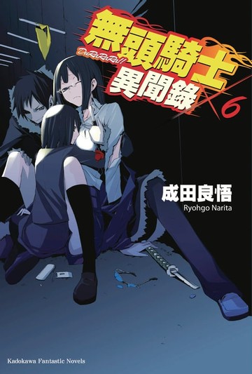 【電子書】無頭騎士異聞錄 DuRaRaRa!! (6)