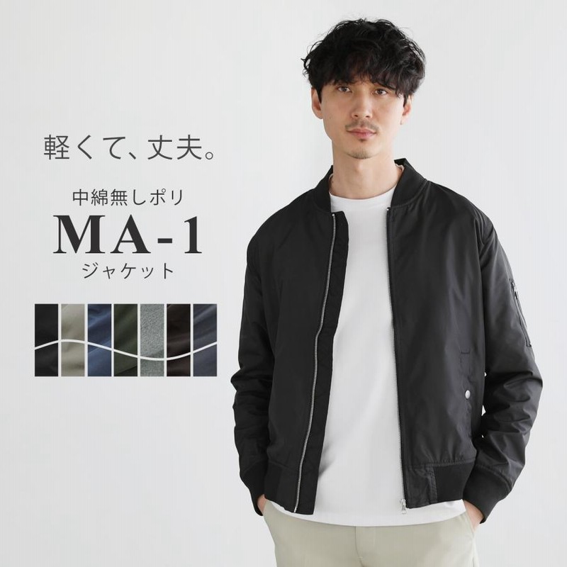 販売日本 wings + horns フライトジャケット MA-1 ブルゾン