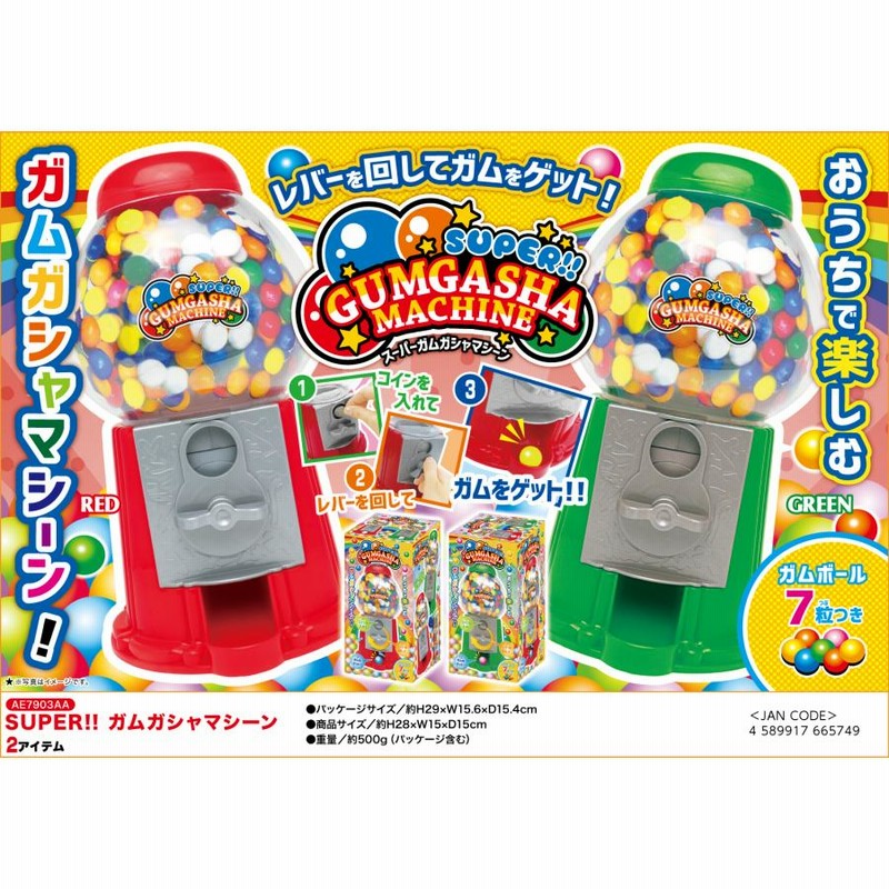 単品購入より800円お得！本体＆3袋 セット 】 ガチャ マシーン ＆ ガムボール 400g × 3袋 セット ガチャガチャ ガム おもちゃ 貯金箱  詰め替え こども | LINEブランドカタログ