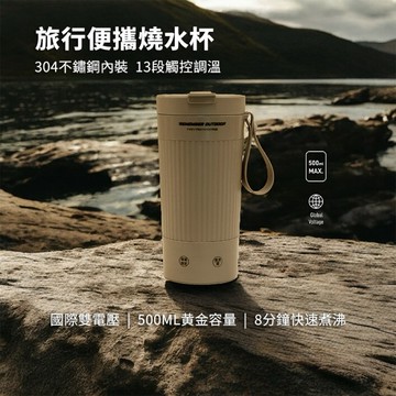 台南現貨 快煮杯 樂活不露空姐杯 交換禮物 燒水杯 沖泡保溫杯 快煮壺 旅行燒水杯 304不銹鋼燒水杯 恆溫燒水保溫杯