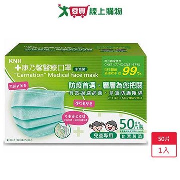 康乃馨兒童醫療口罩耳帶粉綠50片/盒【愛買】