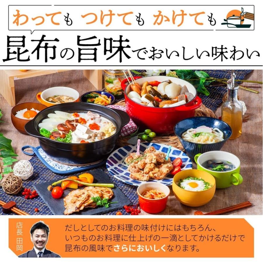 北海道ねこんぶだし・大間生まれの昆布だし 12本セット 送料無料 hsk