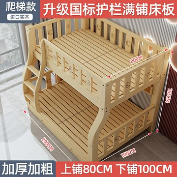 上下鋪雙層床全實木高低床床上下床兩層大人木床多功能床