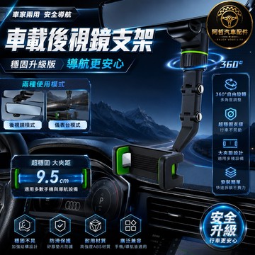 ❤️便宜好用 多功能 導航手機架 車用手機架 多角度可調 收放自如 汽車導航 支架 座椅手機架 出風口手機架