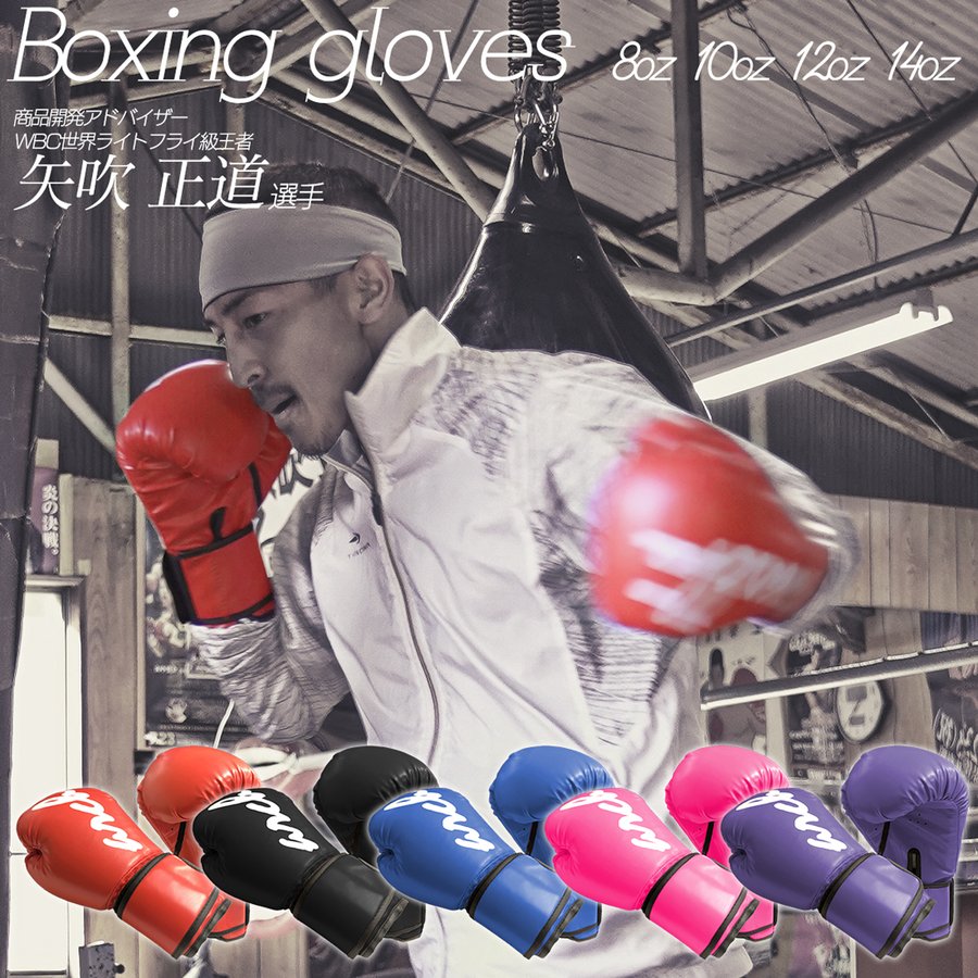 長谷川穂積　実使用直筆サイン入りグローブ 長谷川穂積 実使用直筆サイン入りグローブ