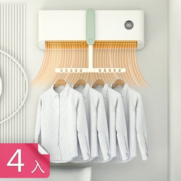 【荷生活】居家旅行雨季空調快乾式衣架 可折疊冷暖氣貼身衣物晾曬架-4入
