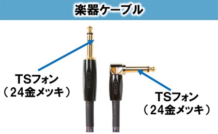 楽器ケーブル 3m 片L字型 BIC-10A　3本セット