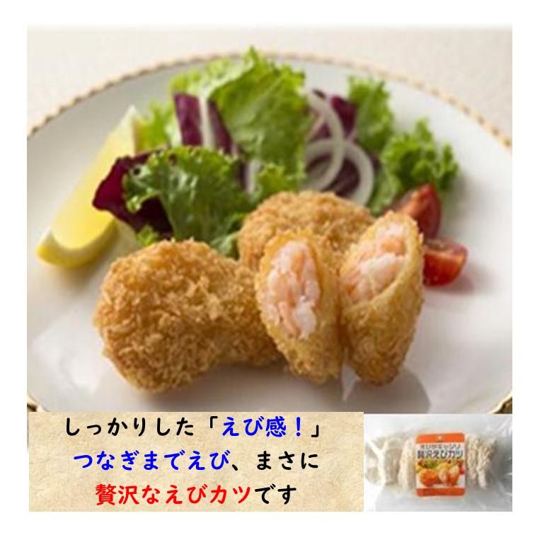 冷凍食品 ファディ えびがギッシリ 贅沢 えびカツ 30g 8個 えび感がしっかり つなぎまで えびかつ エビカツ 海老