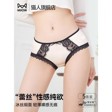 貓人輕奢緞面內褲女生性感蕾絲拼接2025新款夏薄款女士冰絲三角褲