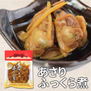 あさりふっくら煮 ２２０ｇ 伊勢志摩珍味の名店監修の佃煮 メール便送料無料 SNJM 伊勢 志摩 お土産