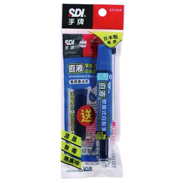 SDI直液替換式白板筆超值包S510VP/藍色/送卡水