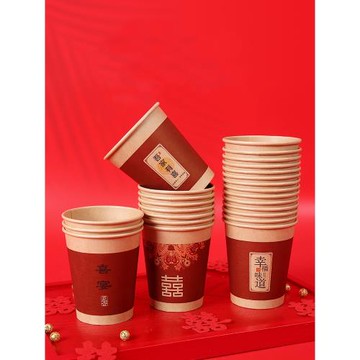 結婚用品大全一次性紙杯喜杯子敬茶杯紅色婚宴婚禮喜字茶杯紙碗