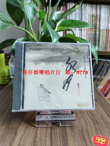 李聞海尺八專輯 正版發燒碟 UPMAGCD 水月雨果唱片 高音質CD 收藏級音樂