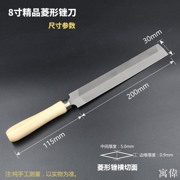 銼刀 鋼銼刀 鐵工 剉刀 手工銼刀 研磨鋼銼刀 研磨刀 修邊 打磨菱形銼刀木工伐鋸銼手工鋸齒銼菱型銼多功能磨刀器園林修枝