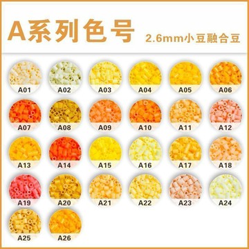 💖新品✨臺灣出貨✨拼豆全套MARD婆娑COCO拼豆手工diy套裝補充包裝2.6mm拼豆豆融合豆
