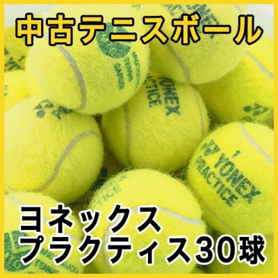 中古 テニスボール】 ヨネックス プラクティス 30球パック 硬式テニスボール ※おひとり様4袋（120球）まででお願致します。 |  LINEブランドカタログ