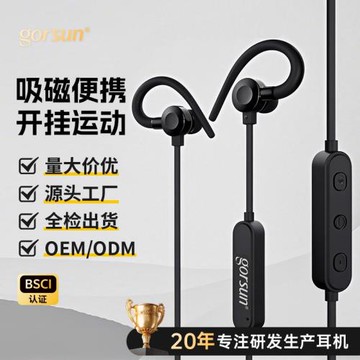 藍牙耳機低音炮無線入耳耳掛式吸磁面條運動耳麥E56迷你吸磁設計