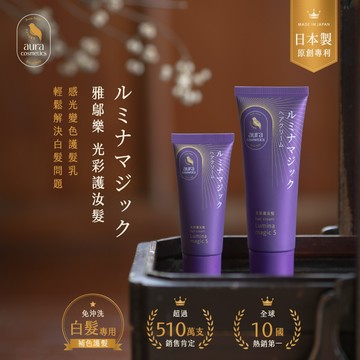 日本製【Aura】光彩護汝髮 銀離子感光 白髮補色護髮乳 75g Ⅲ【P1PC0085BLK0000】