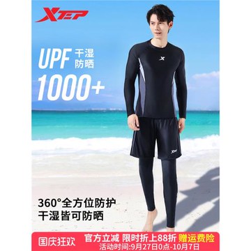 特步男士泳衣2025年新款套裝顯瘦速干長袖長褲泳褲專業游泳潛水服