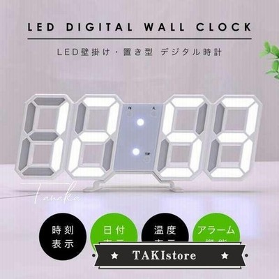 3d 置き時計 デジタル 置時計 目覚まし時計 壁掛け Led時計 温度計 ウォール クロック 通販 Lineポイント最大get Lineショッピング