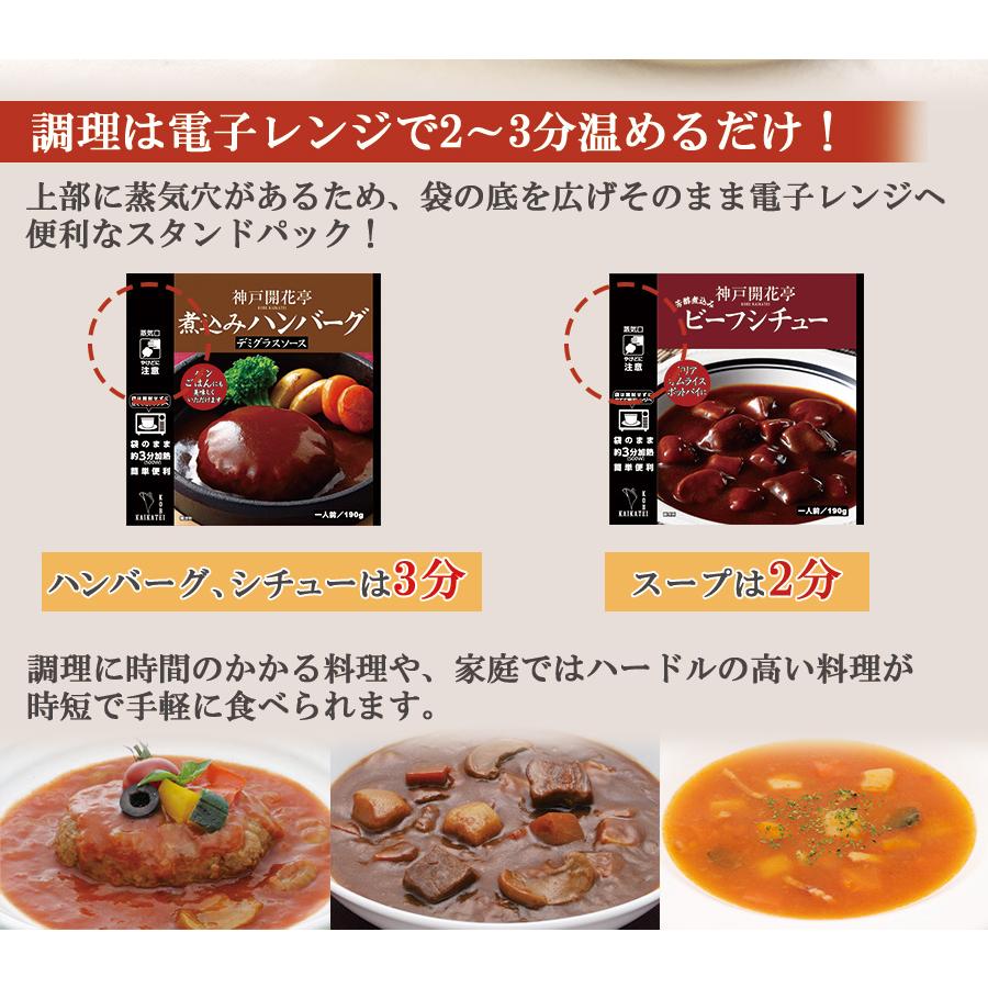 ギフトボックス入 レトルト食品 神戸開花亭７種類14食詰め合わせセット ハンバーグ シチュー　常温・レンジ対応