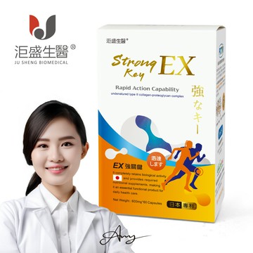 【洰盛生醫】EX強關鍵 1入 (60顆/盒)