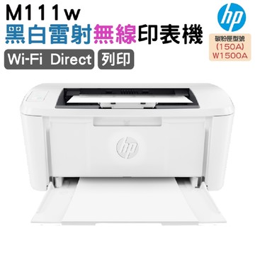 HP LaserJet M111w 無線黑白雷射印表機