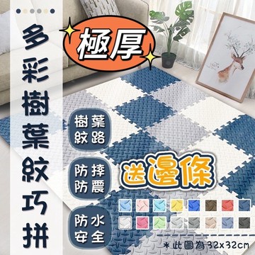 【✨真正台灣製造✨保證全網品質無人能敵 加厚2.5cm 宅配免運】防滑環保無毒巧拼 寶寶爬行墊 保護墊 木紋 巧拼地墊