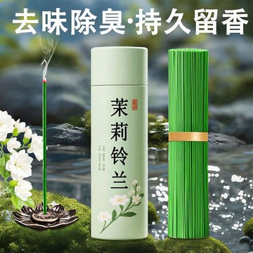 🚀在臺直出 可開統編💛天然茉莉鈴蘭香薰桂花梔子花青柚子線香家用室內持久留香廁所除臭