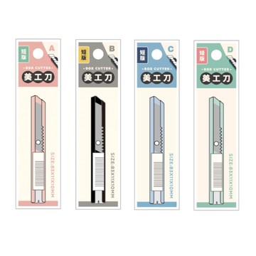 簡單生活 短版美工刀-粉紅/黑/藍/綠