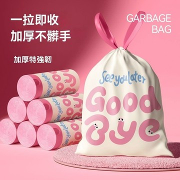 可愛垃圾袋 免撕垃圾袋 家用手提式抽繩廚房加厚收口專用塑膠袋子客廳